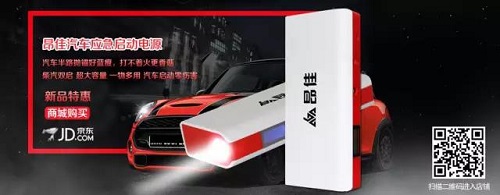 k8凯发汽车应急启动电源京东旗舰店