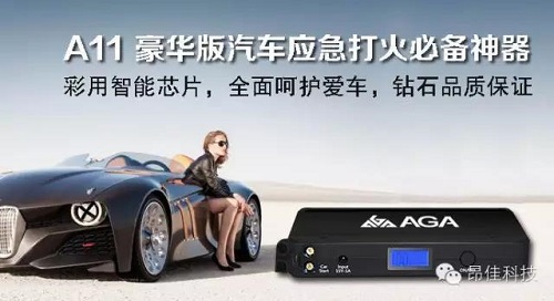 k8凯发汽车应急启动电源 k8凯发汽车应急启动电源