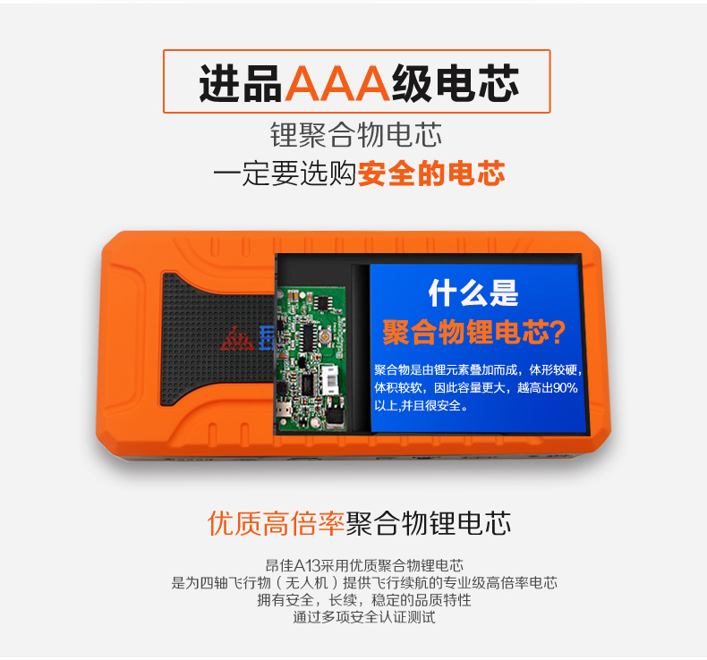 k8凯发汽车应急启动电源 锂聚合物电池