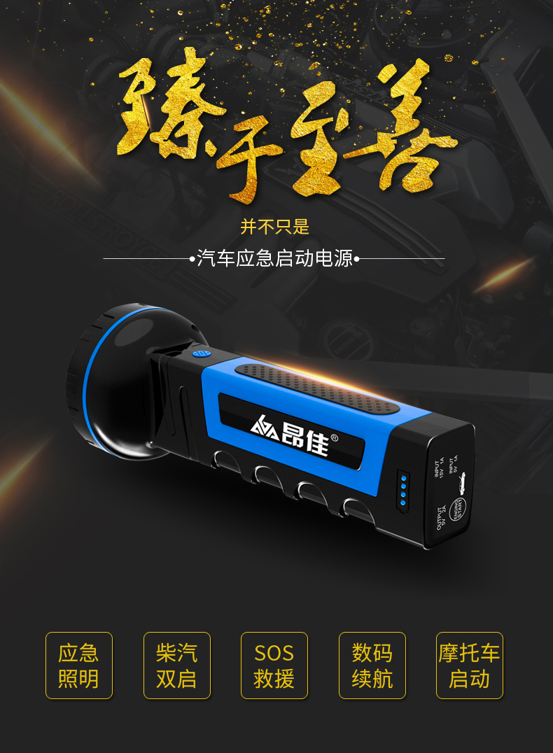 k8凯发A30汽车应急启动电源
