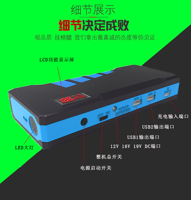 k8凯发汽车应急启动电源外观设计